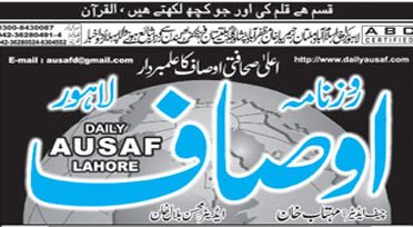 Daily Ausaf