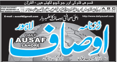 Daily Ausaf